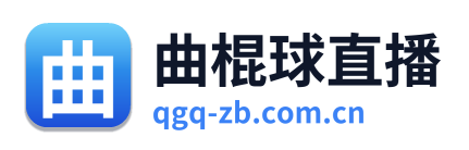 曲棍球直播
